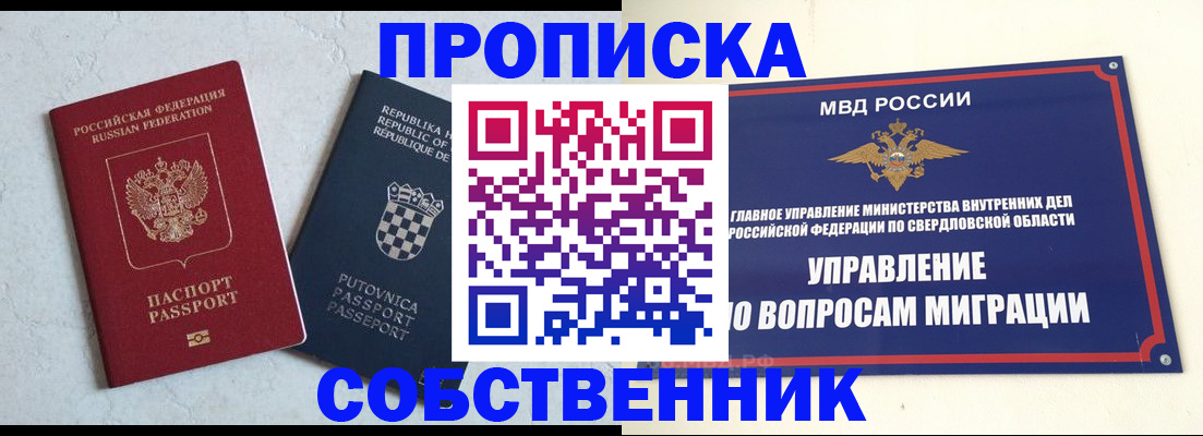 миграционный учет в Заинске