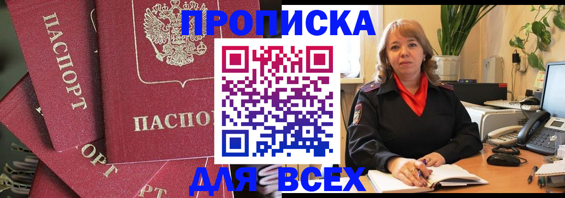 временная регистрация госуслуги в Заинске