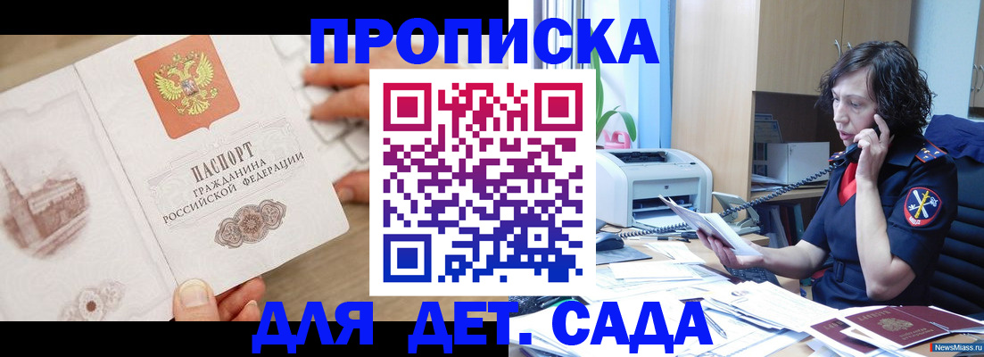 временная регистрация собственник в Заинске