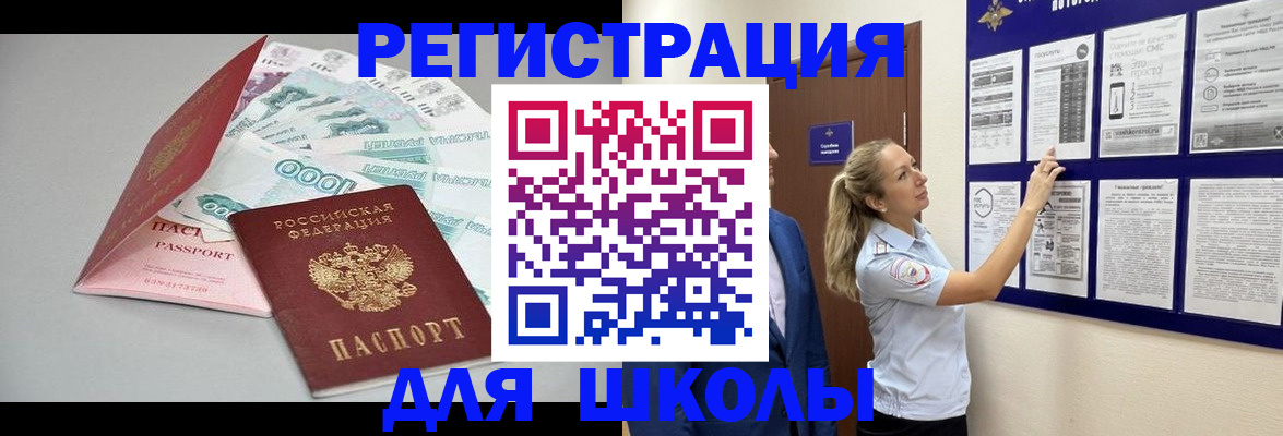 регистрация для дет. сада в Заинске