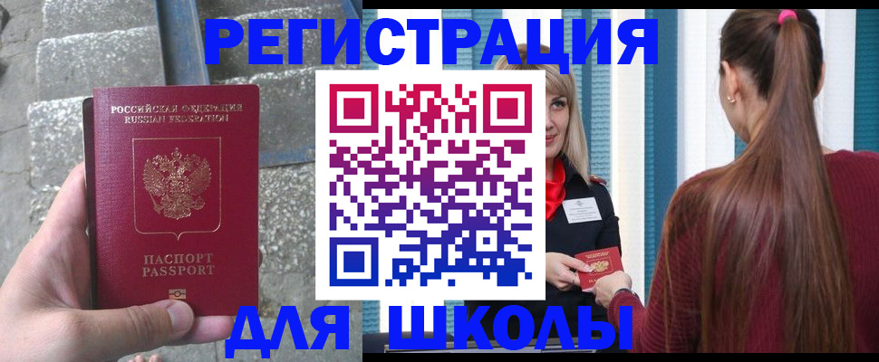 прописка для военкомата в Заинске