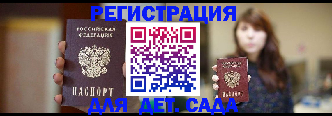 временная регистрация в Заинске