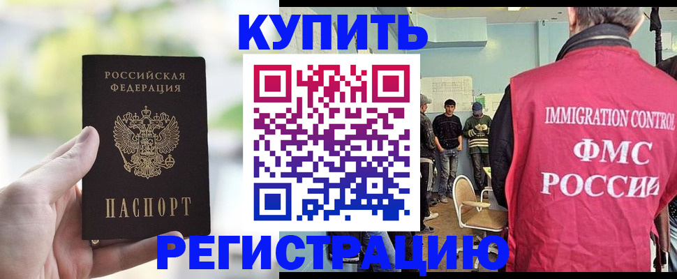 временная регистрация адрес в Заинске