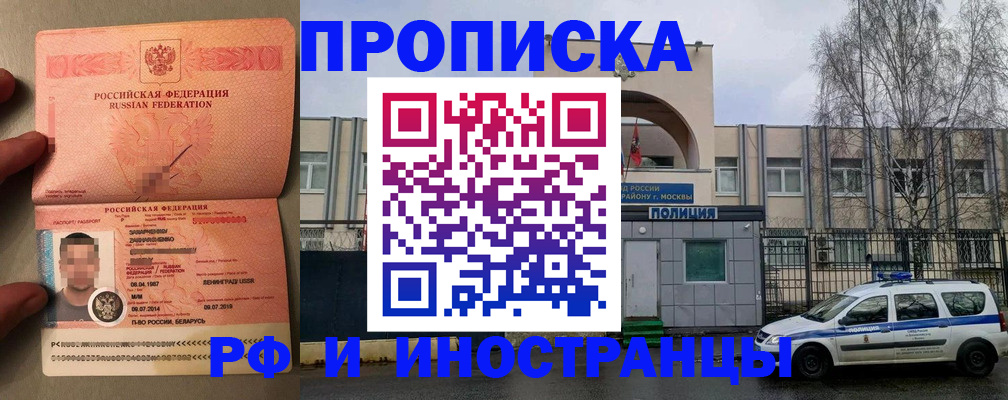 временная регистрация собственник в Заинске