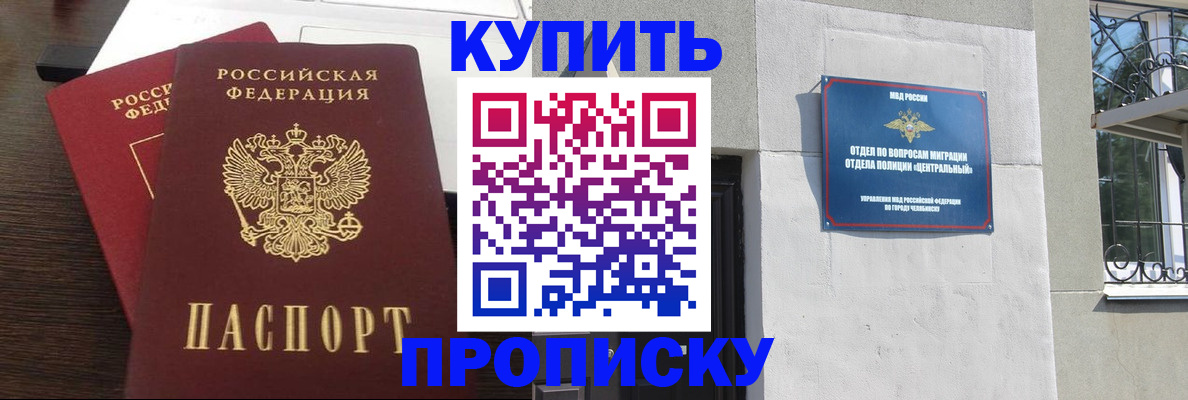 временная регистрация адрес в Заинске